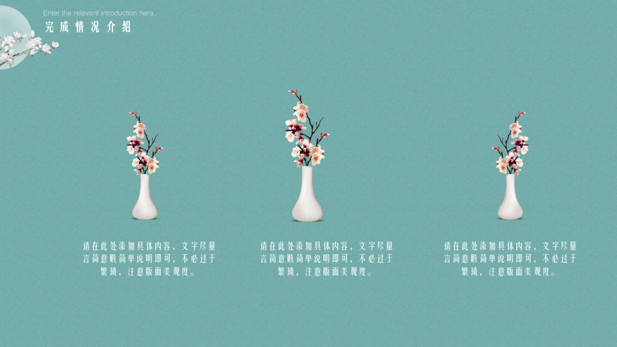 中国风 (31)_第9页