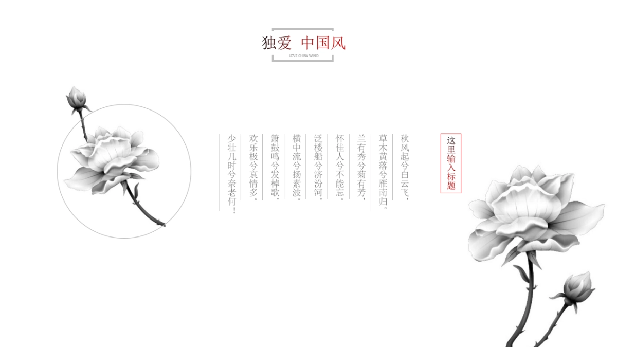 中国风 (32)_第5页