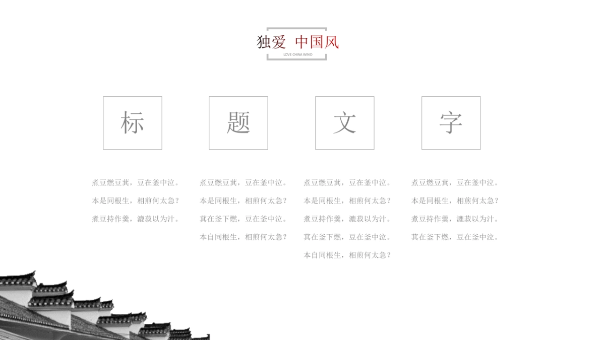 中国风 (32)_第6页