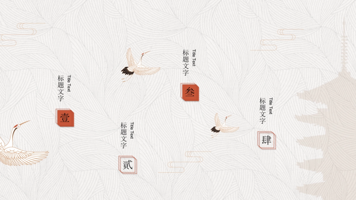 中国风 (34)_第2页