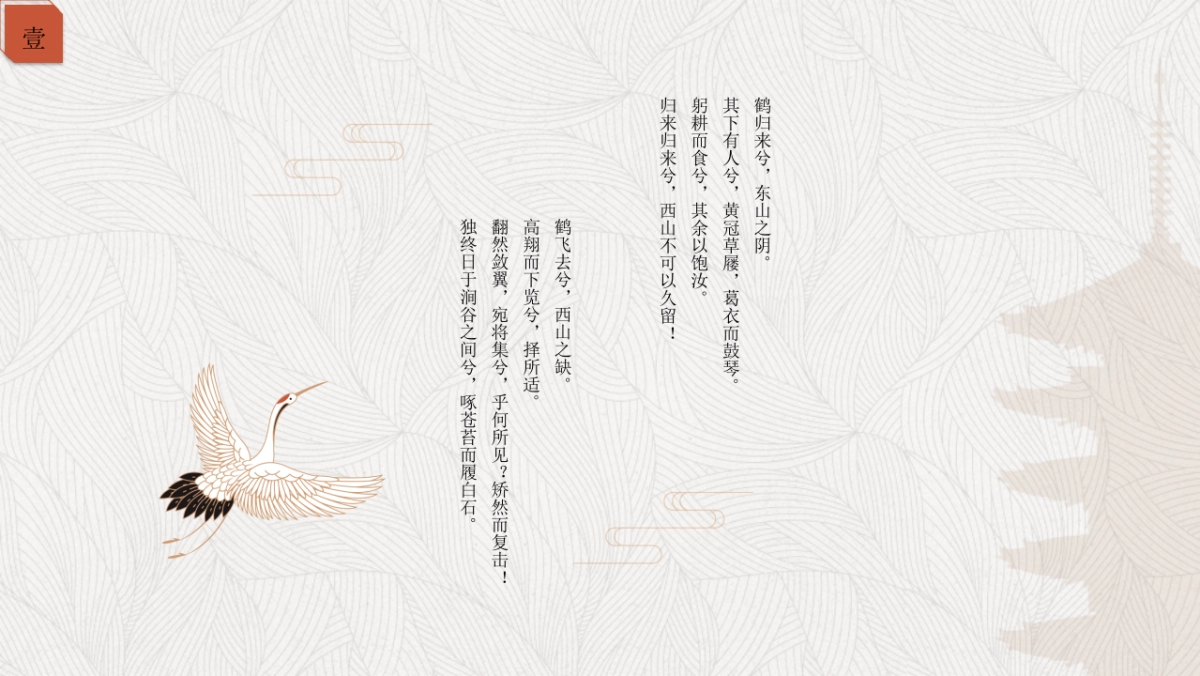 中国风 (34)_第5页