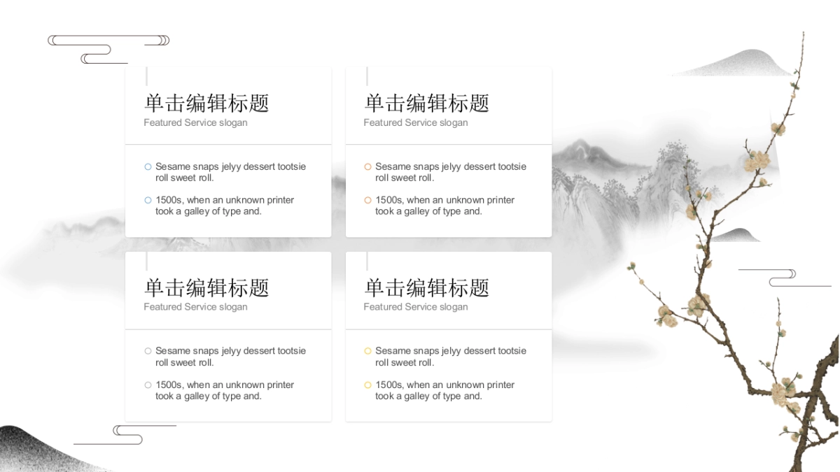 中国风 (35)_第10页