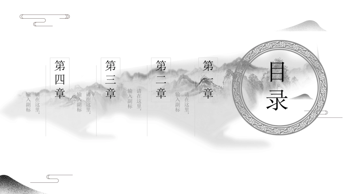 中国风 (35)_第2页