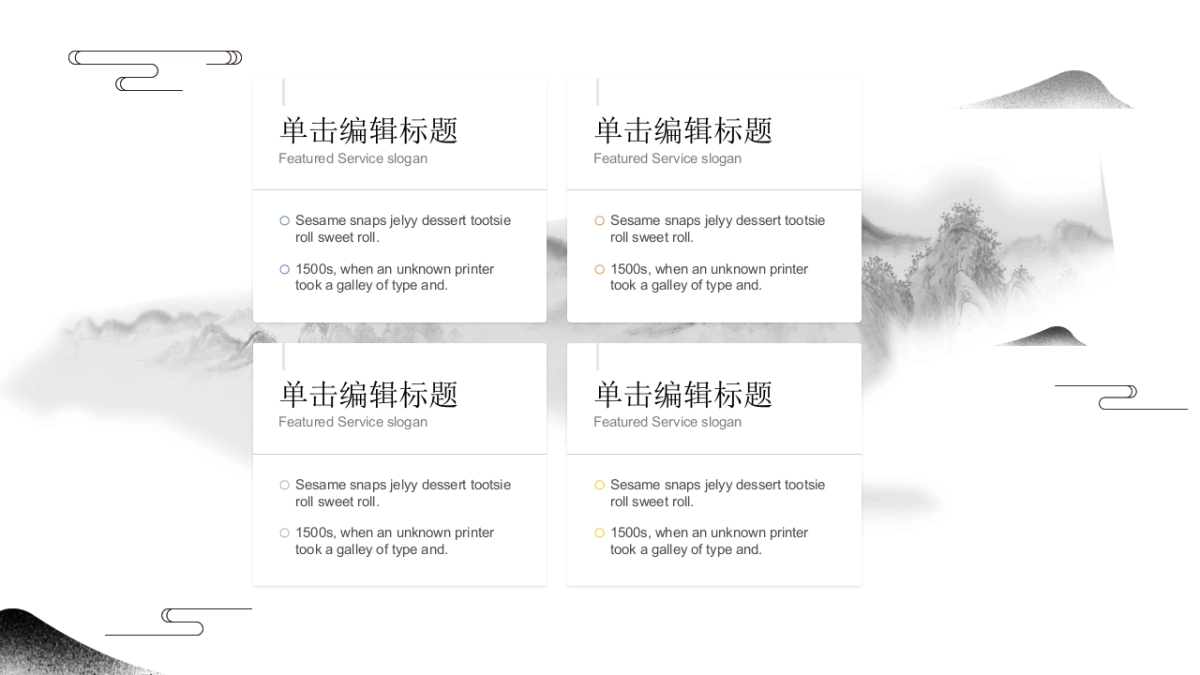 中国风 (35)_第4页