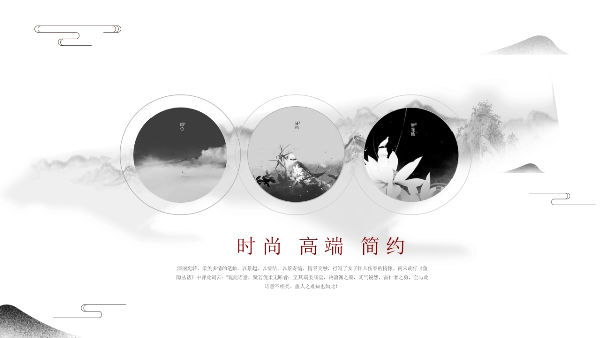 中国风 (35)_第5页