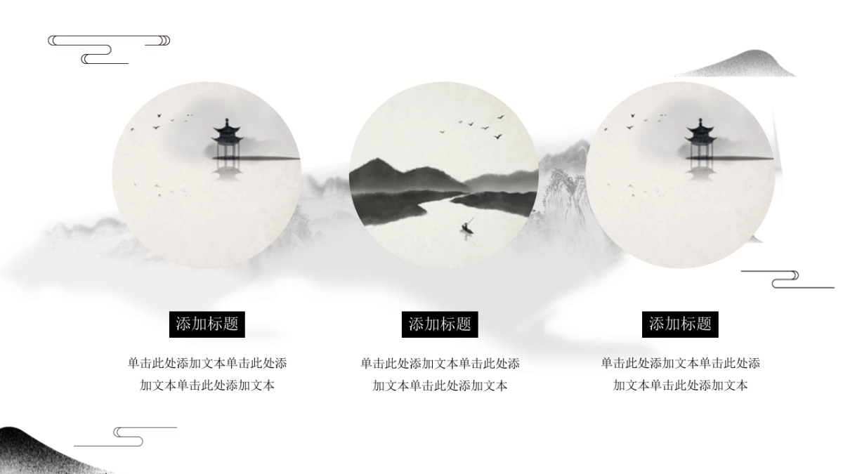 中国风 (35)_第6页