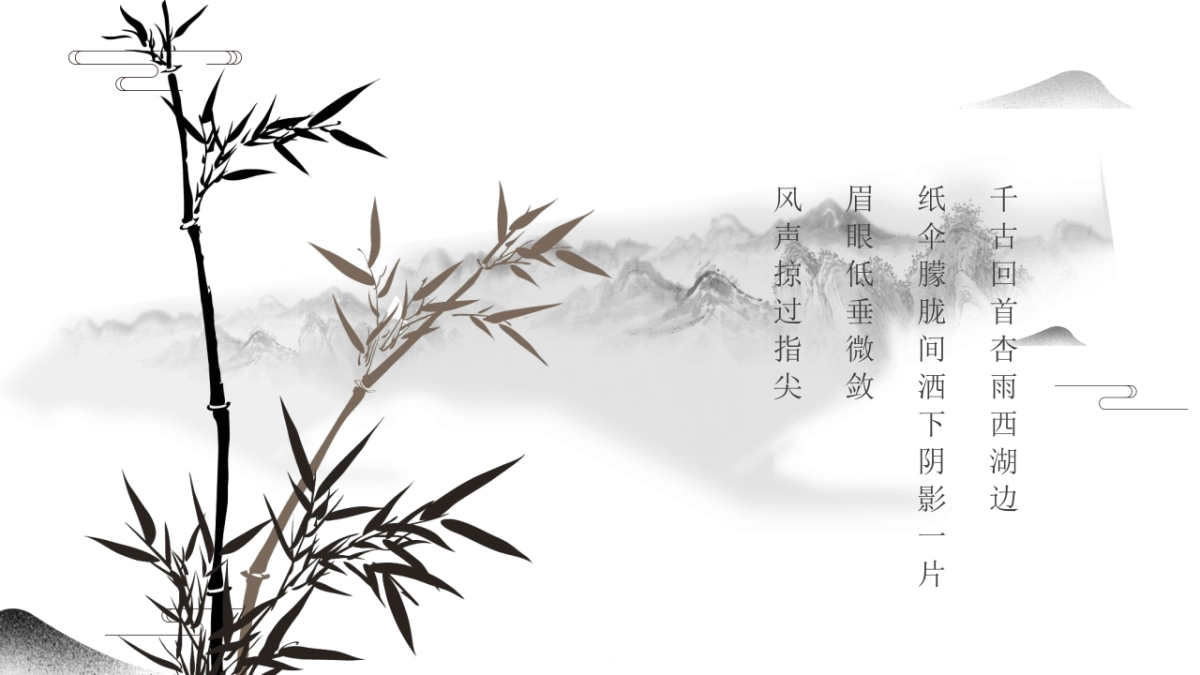 中国风 (35)_第7页