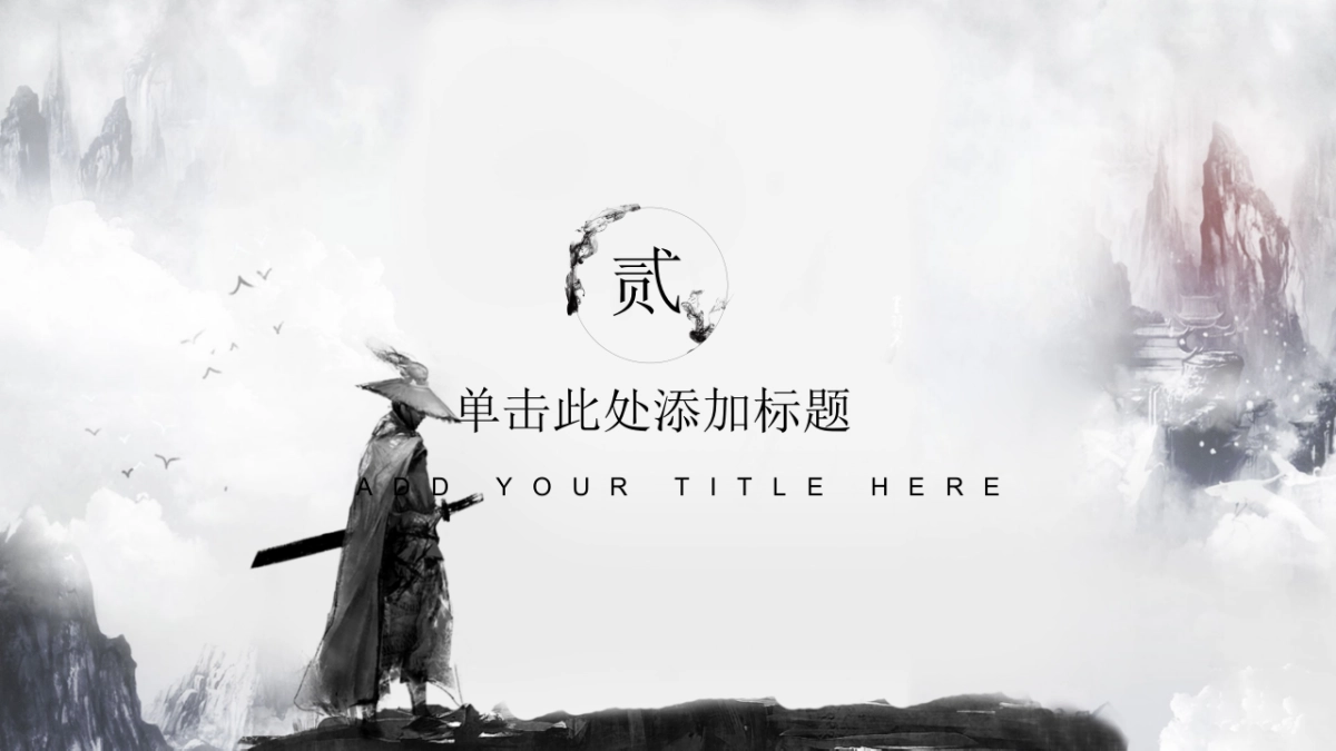 中国风 (35)_第8页