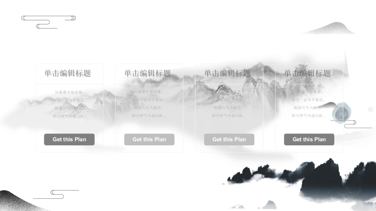 中国风 (35)_第9页