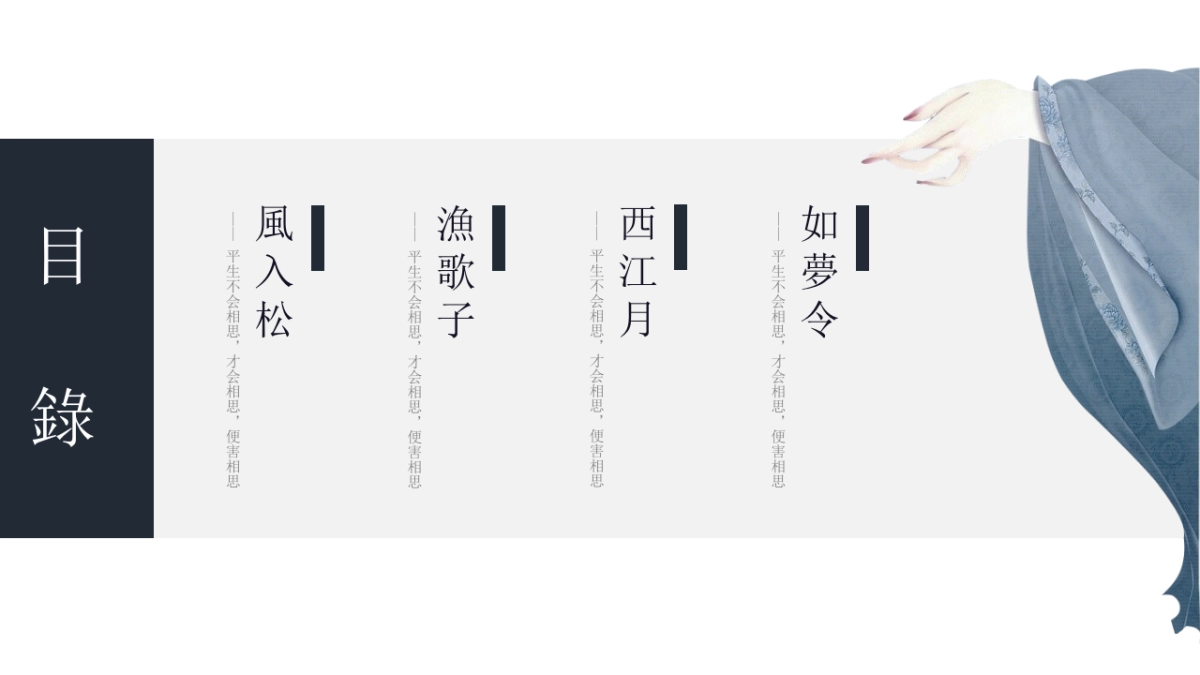 中国风 (36)_第2页