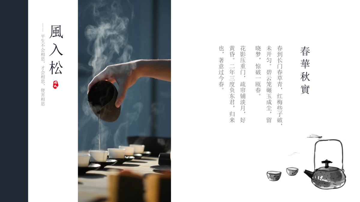 中国风 (36)_第5页