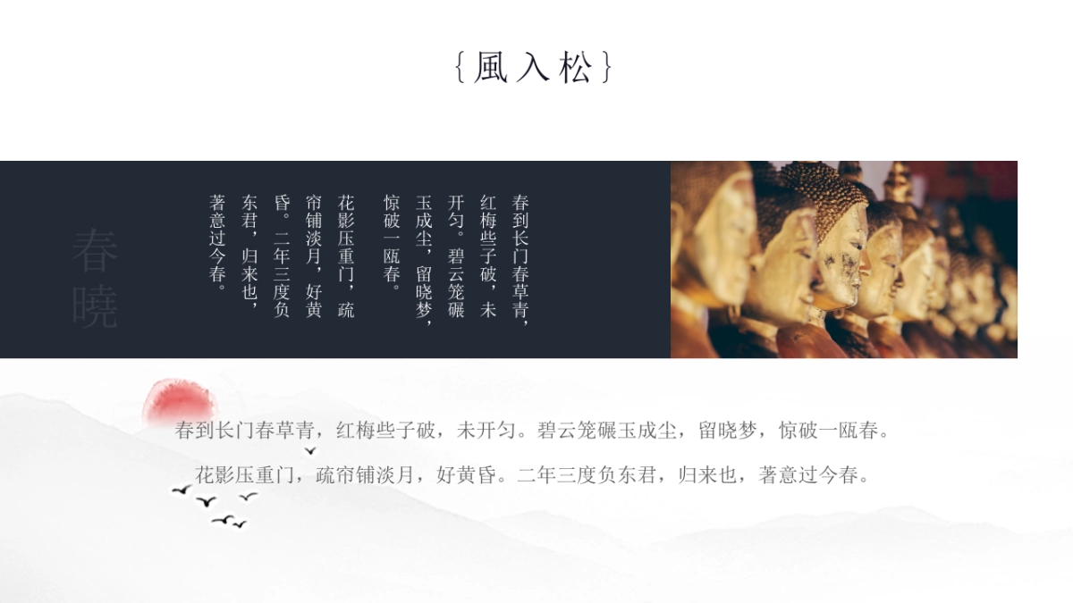 中国风 (36)_第7页