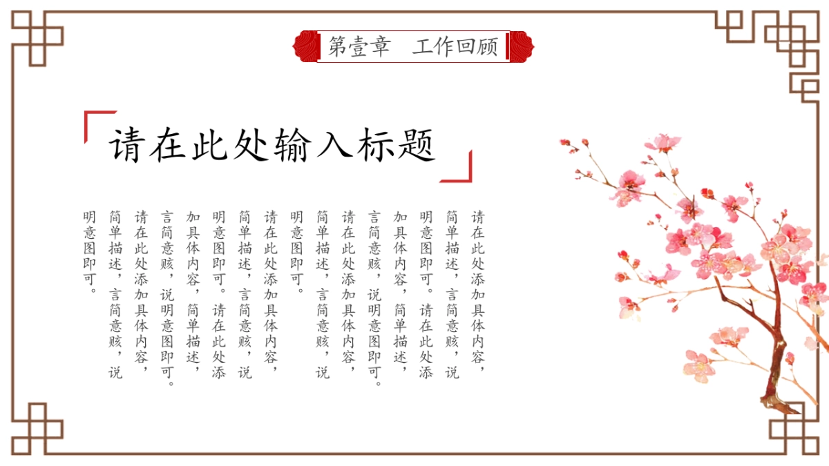 中国风 (37)_第10页