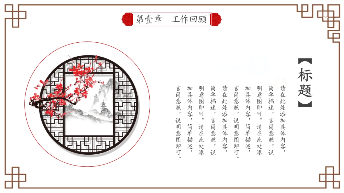 中国风 (37)_第5页