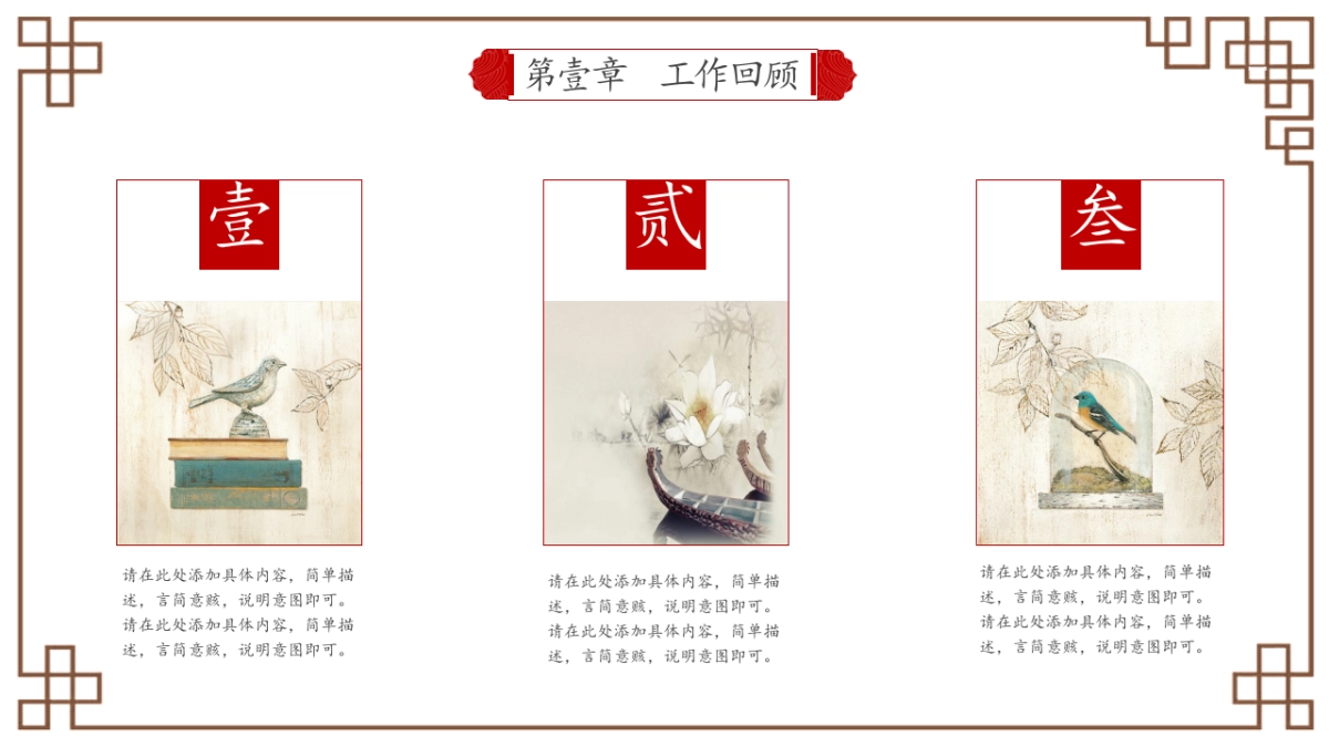 中国风 (37)_第8页