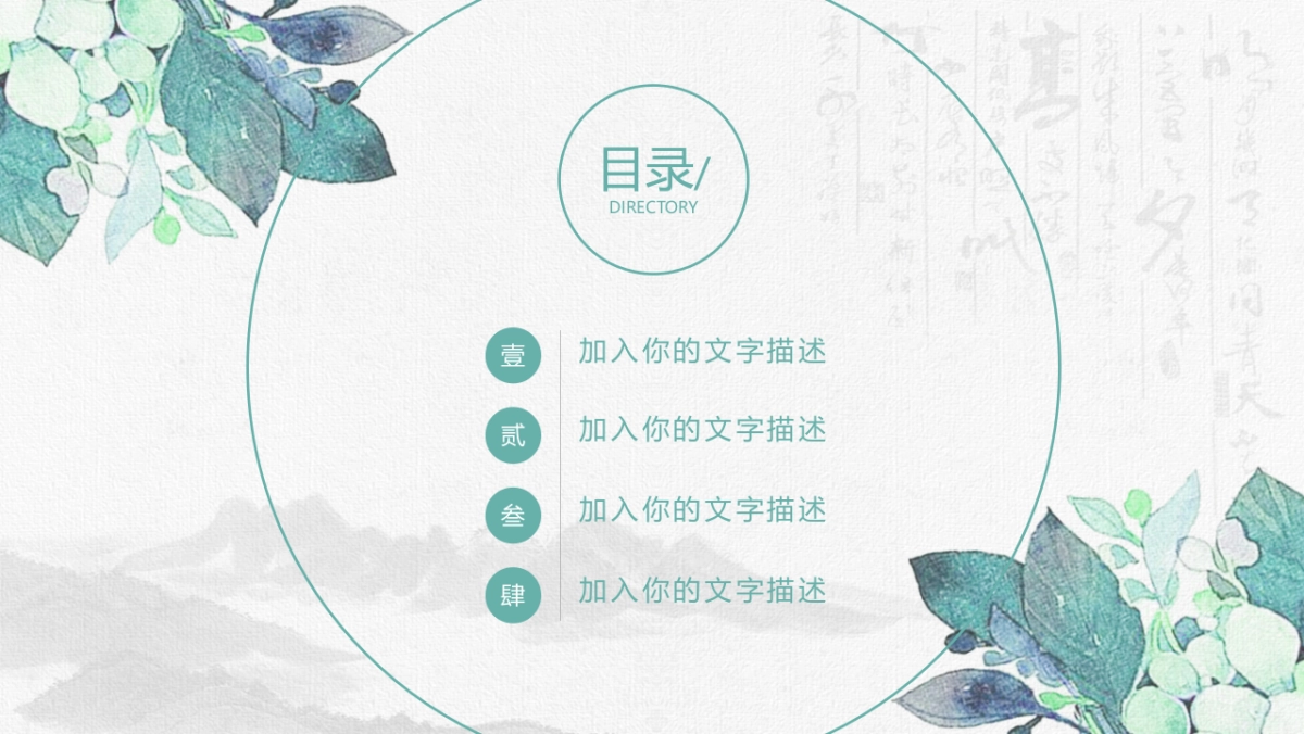 中国风 (38)_第2页