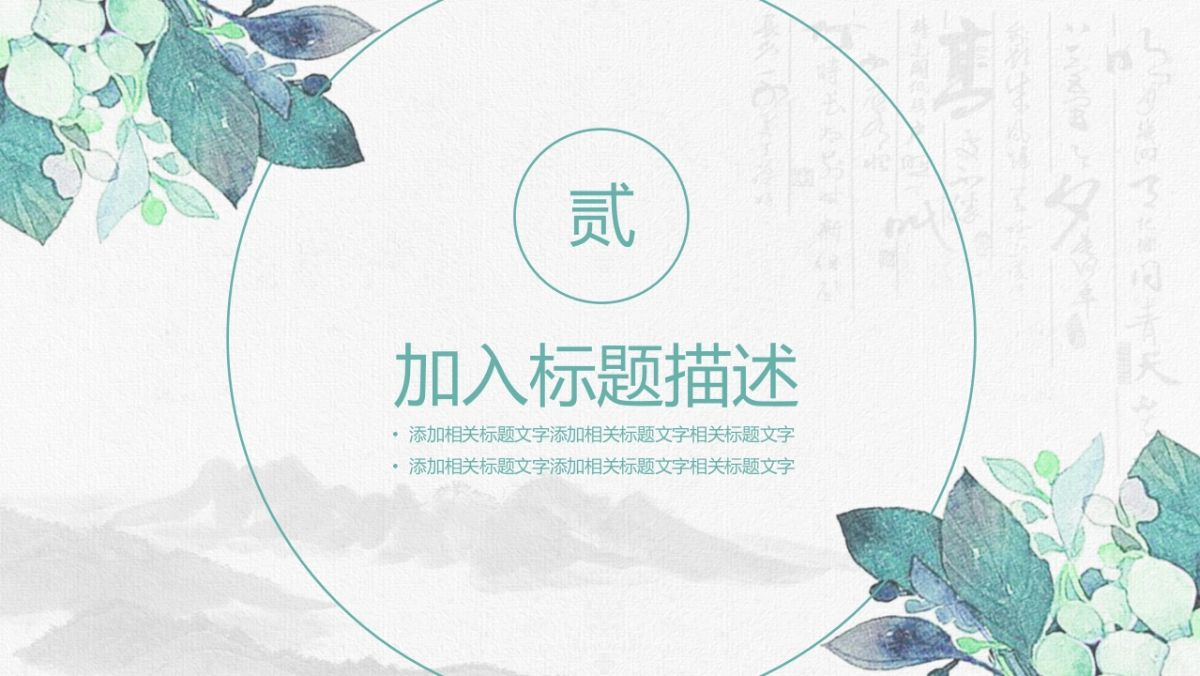 中国风 (38)_第9页