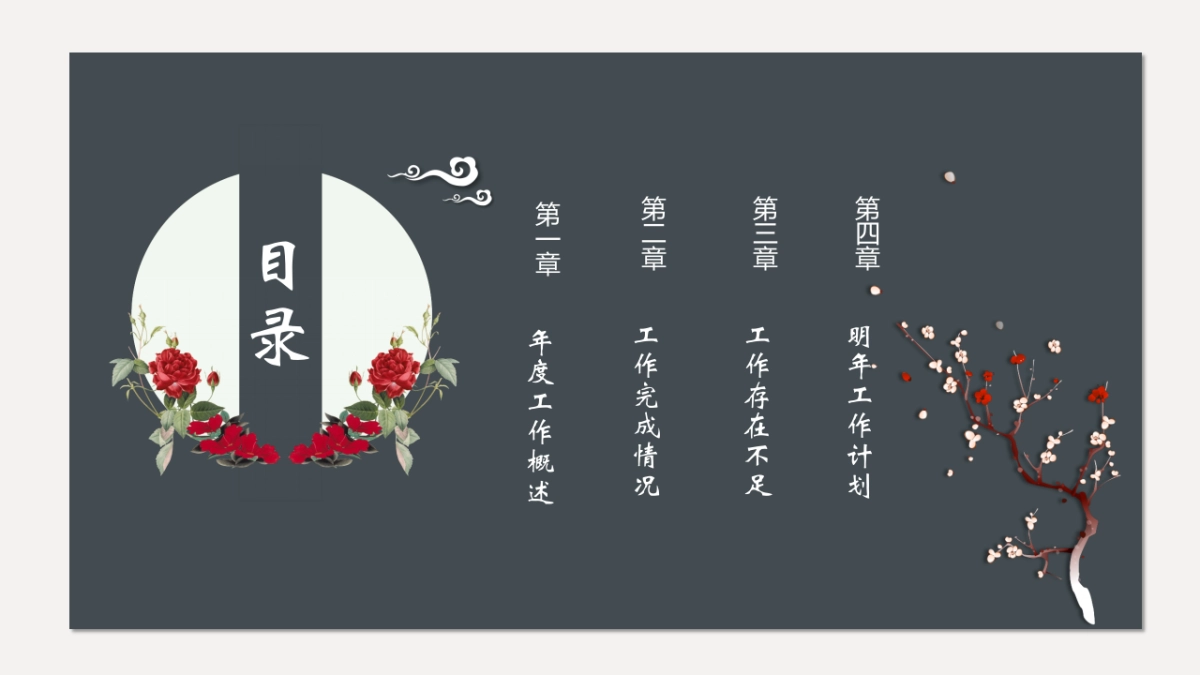 中国风PPT-复古 (1)_第2页