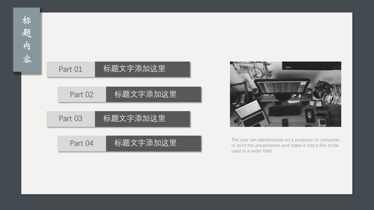 中国风PPT-复古 (1)_第4页
