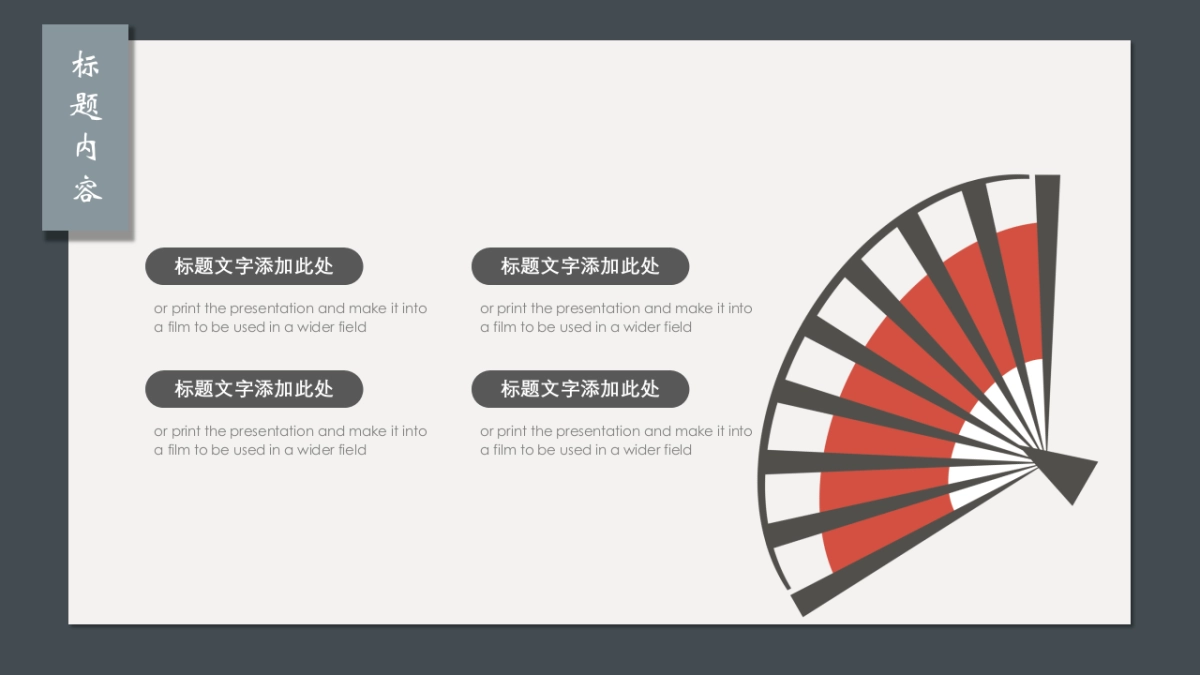 中国风PPT-复古 (1)_第6页