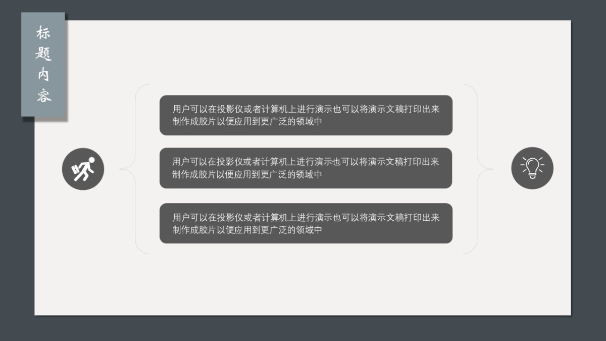 中国风PPT-复古 (1)_第7页