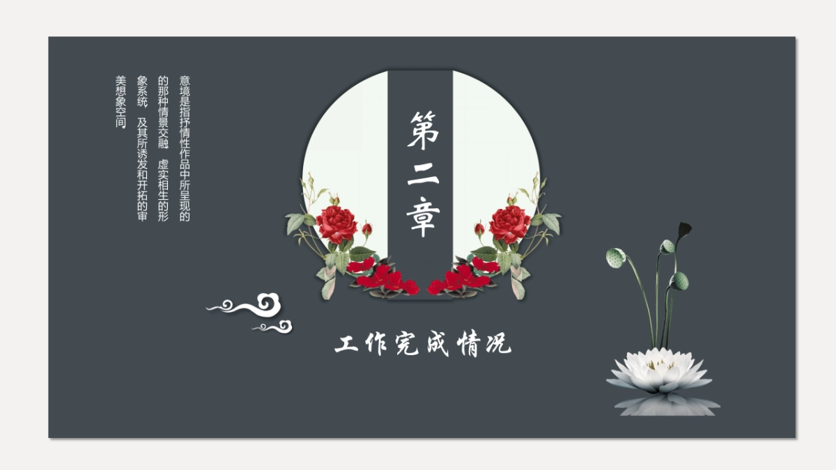 中国风PPT-复古 (1)_第8页