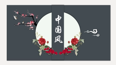 中国风PPT-复古 (1)