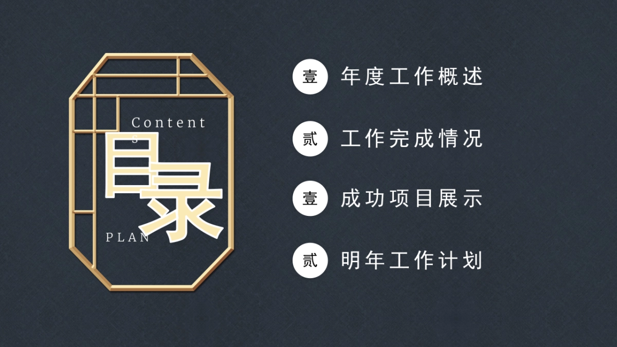 中国风PPT-复古 (2)_第2页