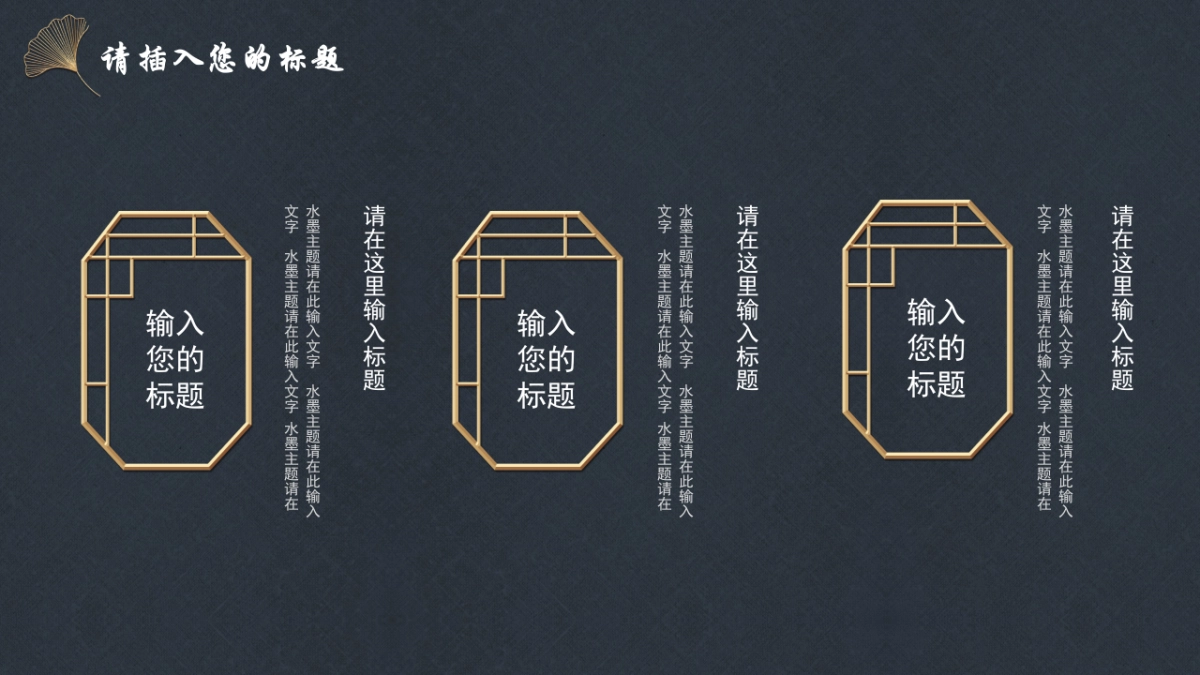 中国风PPT-复古 (2)_第4页