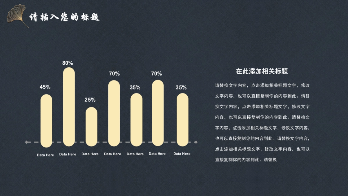 中国风PPT-复古 (2)_第5页