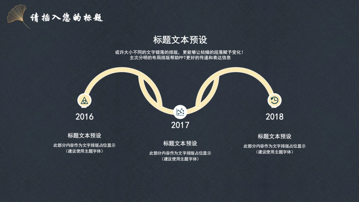 中国风PPT-复古 (2)_第8页