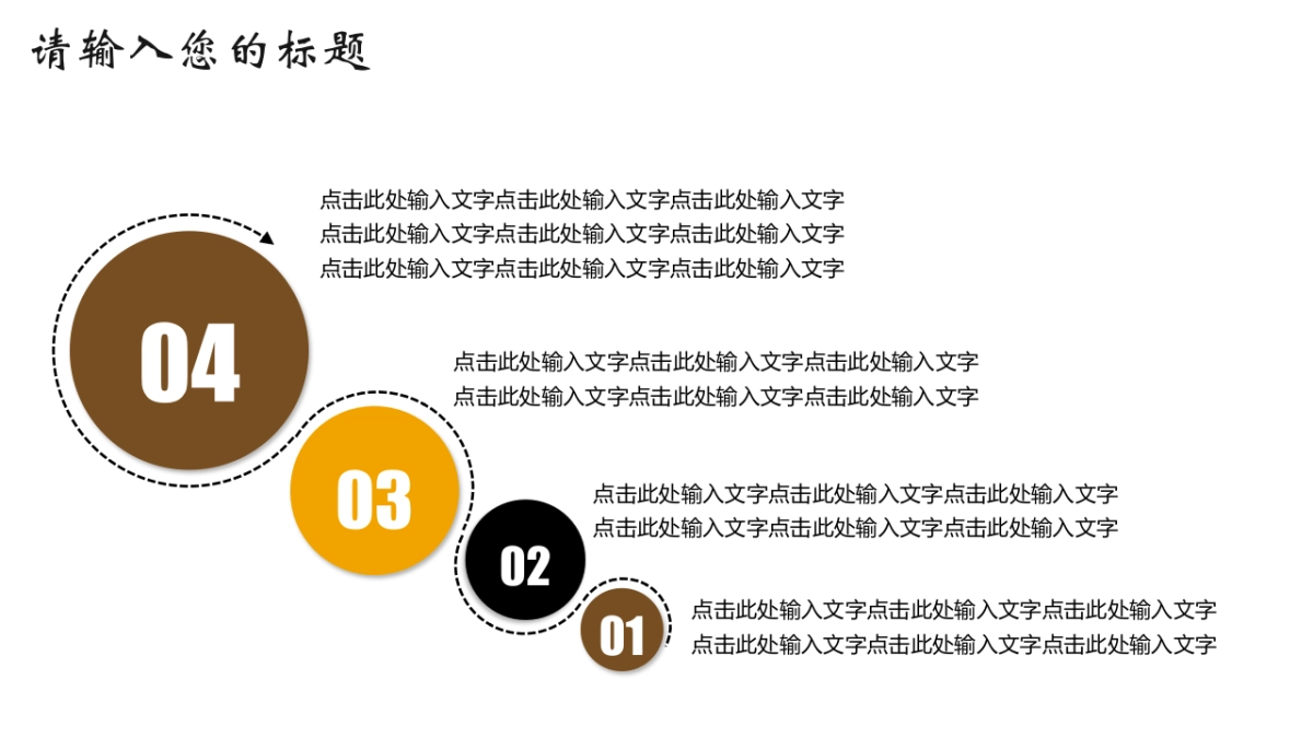 中国风PPT-复古 (3)_第4页