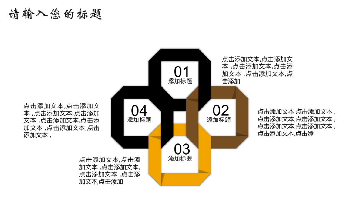 中国风PPT-复古 (3)_第5页
