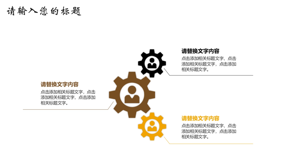 中国风PPT-复古 (3)_第6页