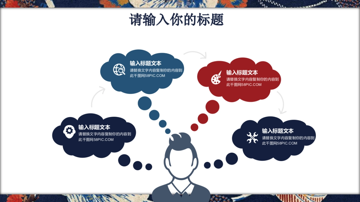 中国风PPT-复古 (5)_第4页