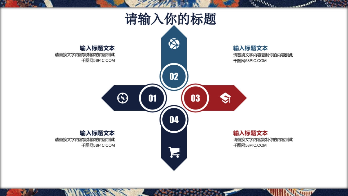 中国风PPT-复古 (5)_第5页