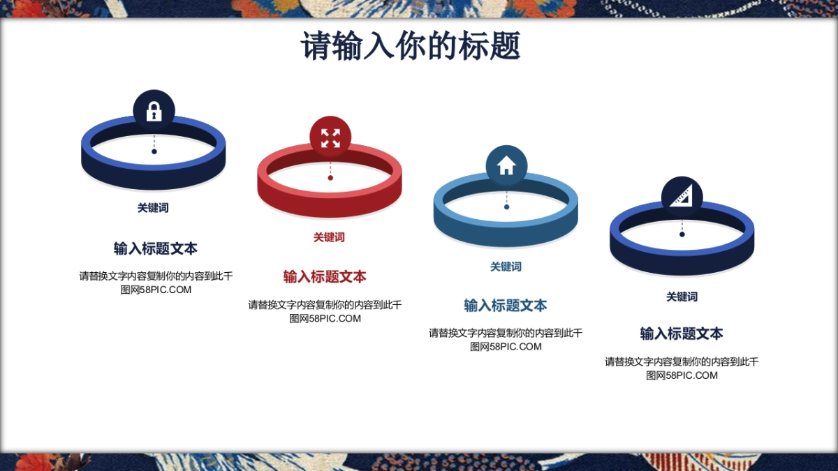 中国风PPT-复古 (5)_第6页