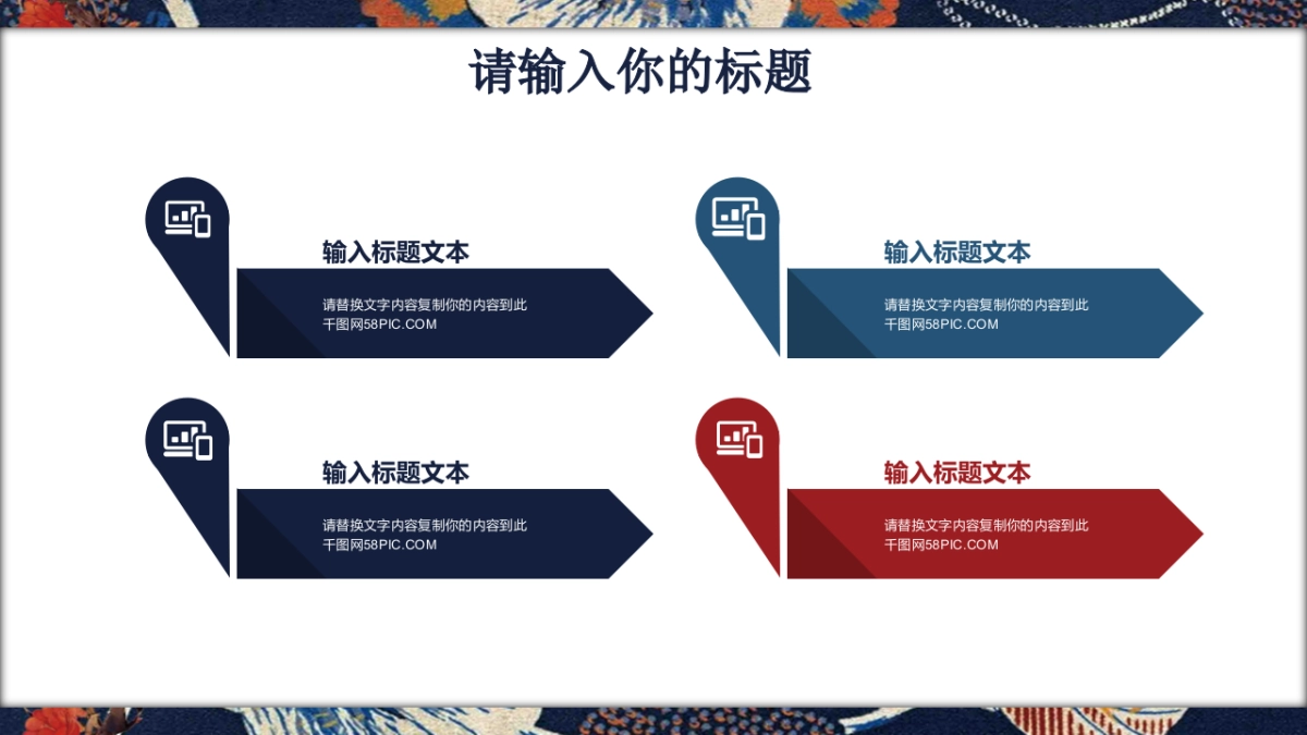 中国风PPT-复古 (5)_第8页