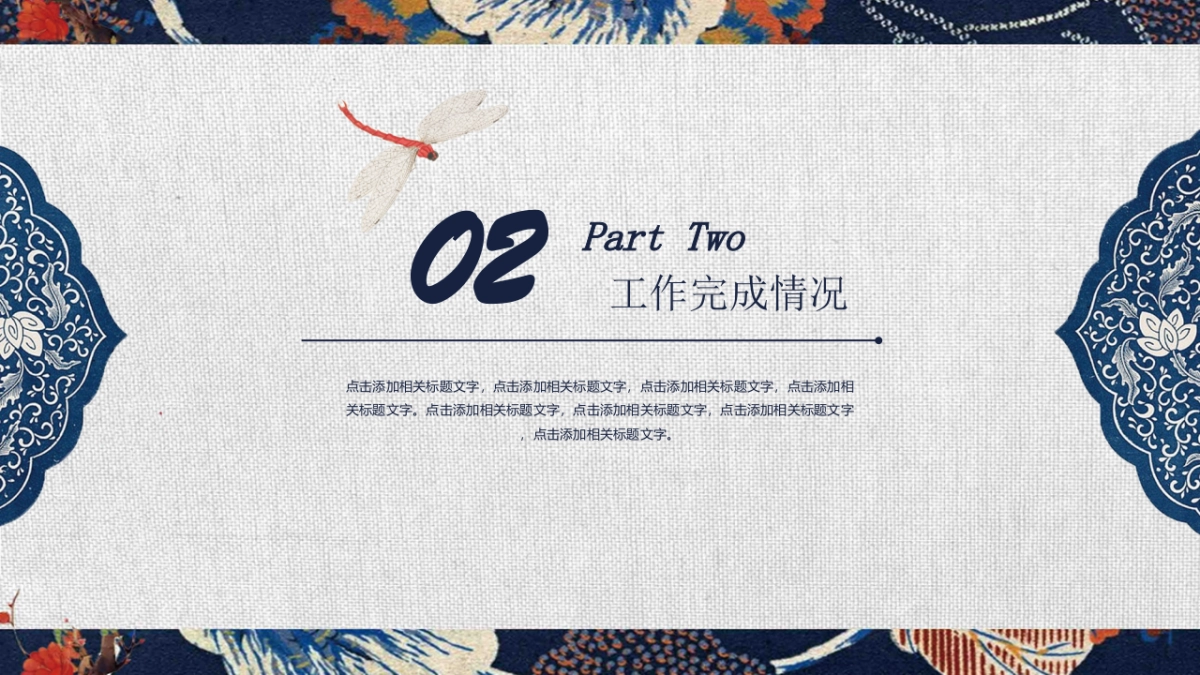 中国风PPT-复古 (5)_第9页