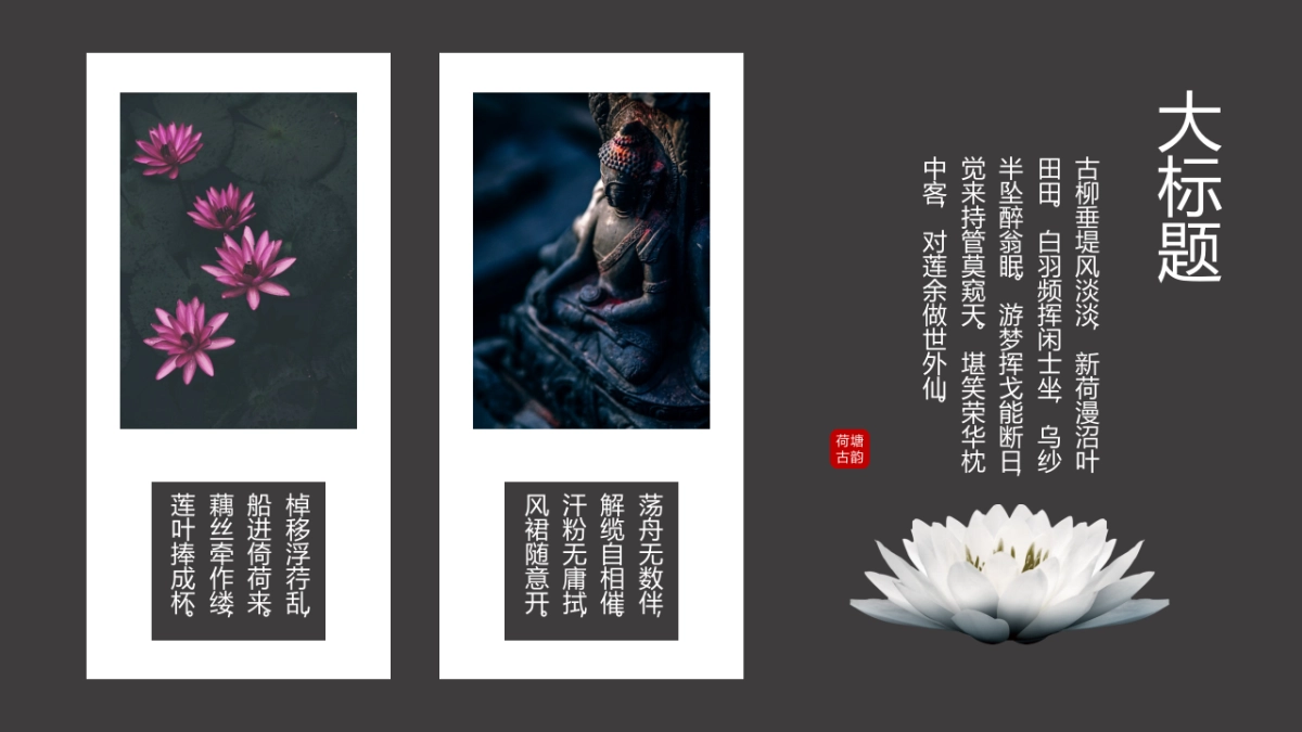 中国风PPT-复古 (7)_第6页