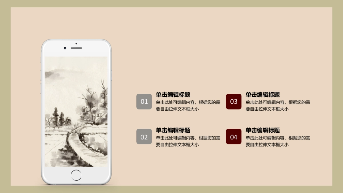 中国风PPT-复古 (8)_第6页