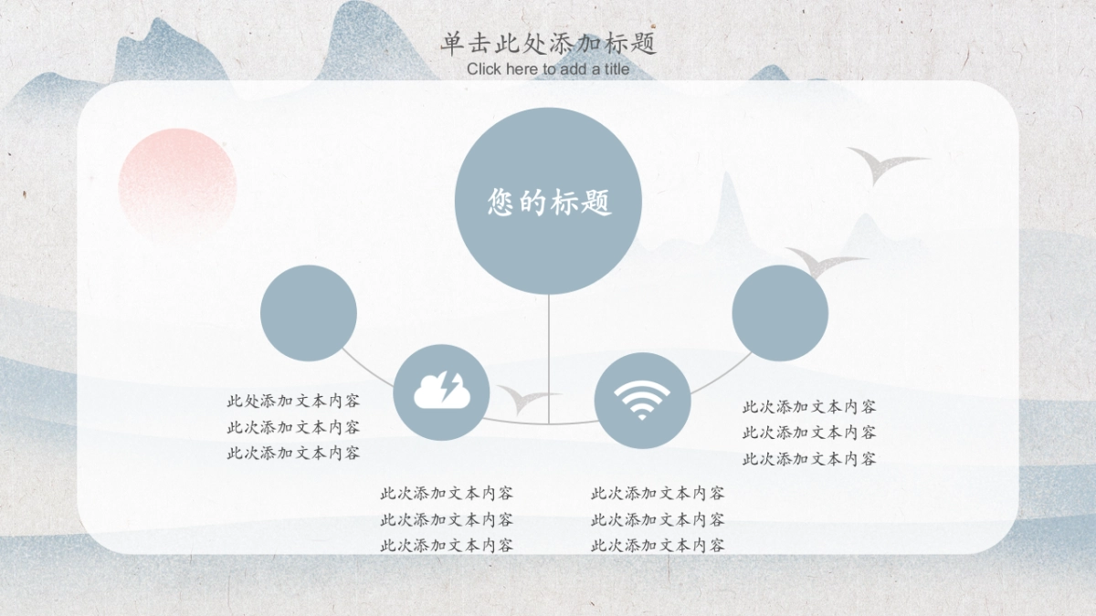 中国风PPT-复古 (9)_第4页