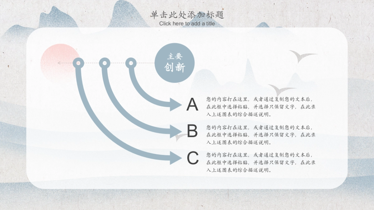 中国风PPT-复古 (9)_第5页