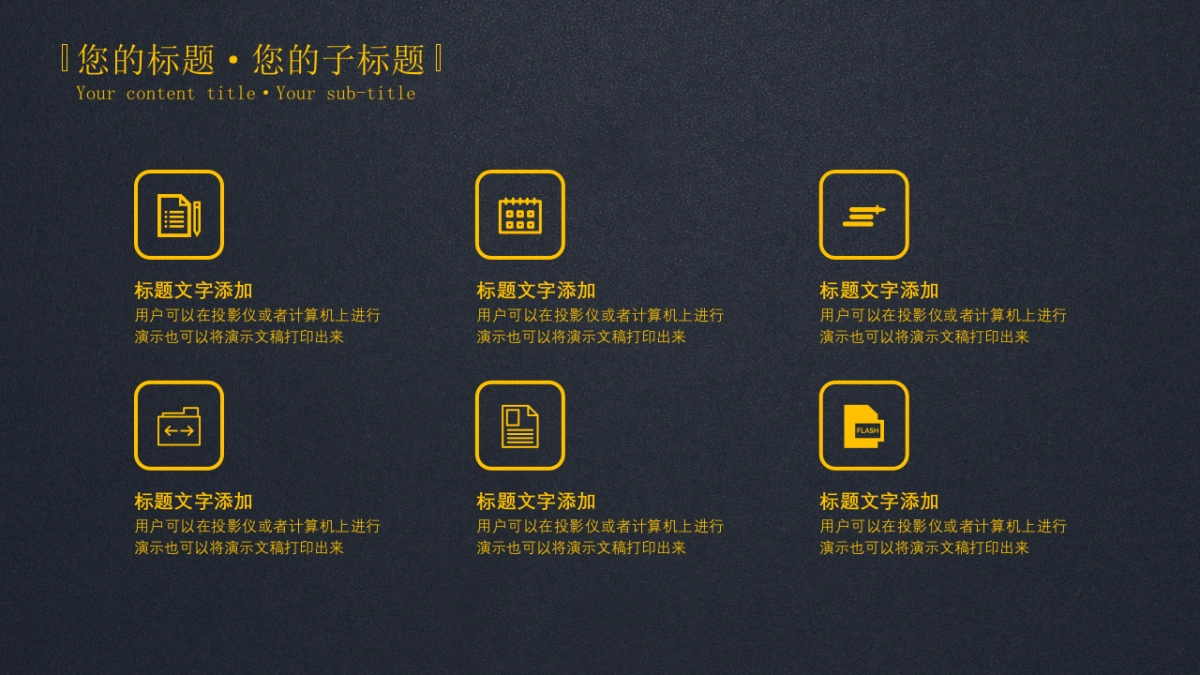 中国风PPT-复古 (11)_第10页