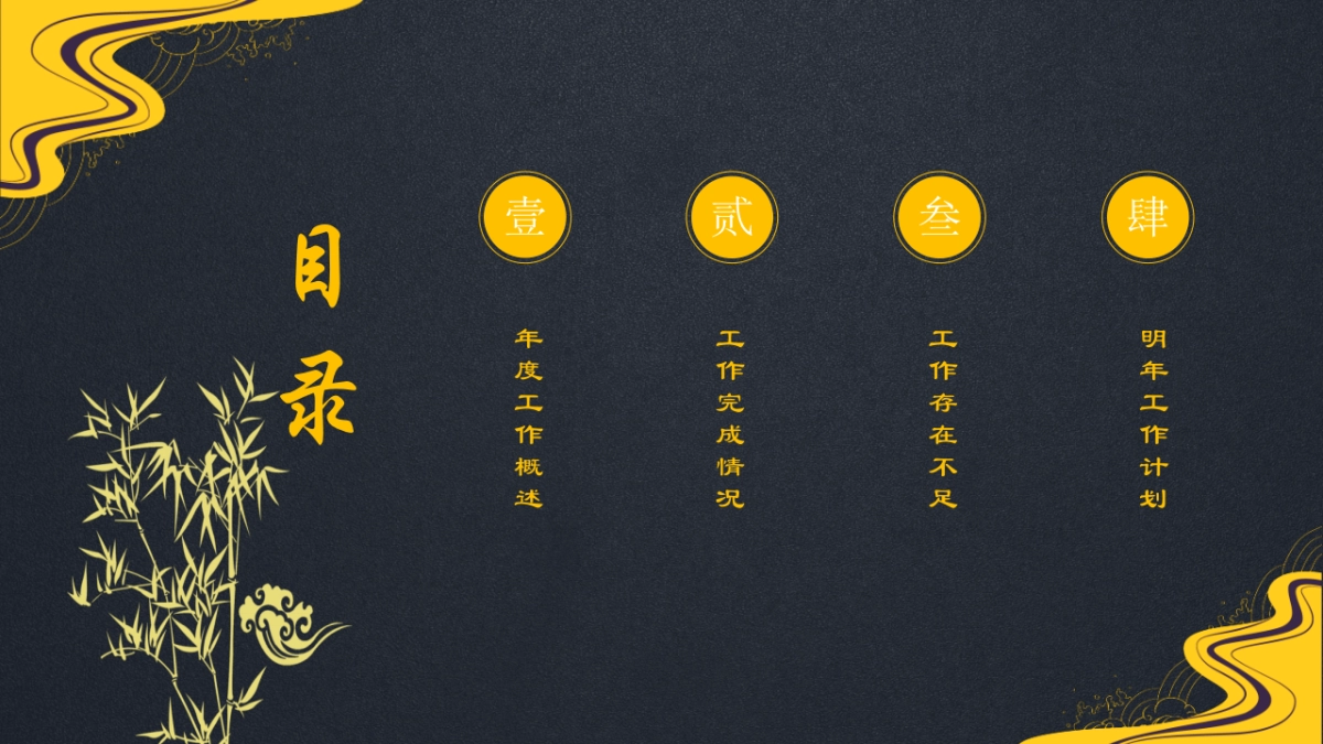 中国风PPT-复古 (11)_第2页