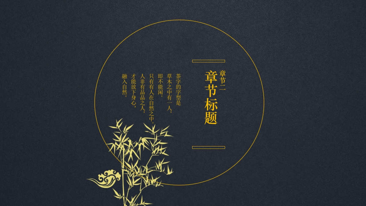 中国风PPT-复古 (11)_第8页