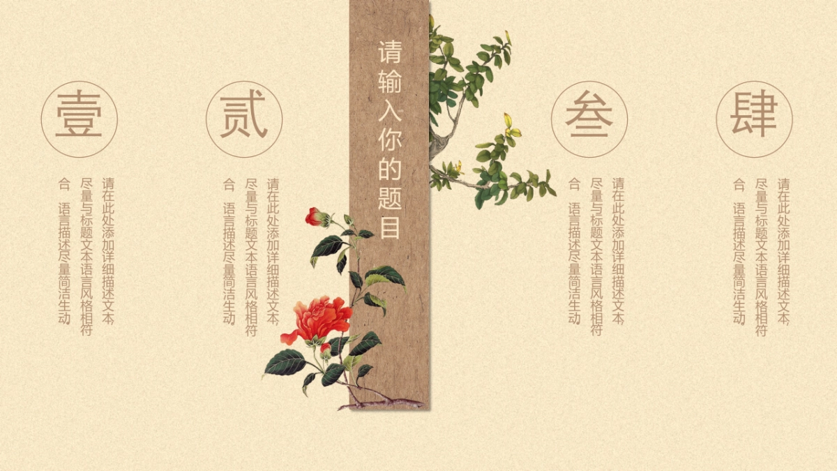 中国风PPT-复古 (12)_第10页