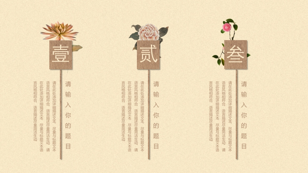 中国风PPT-复古 (12)_第5页