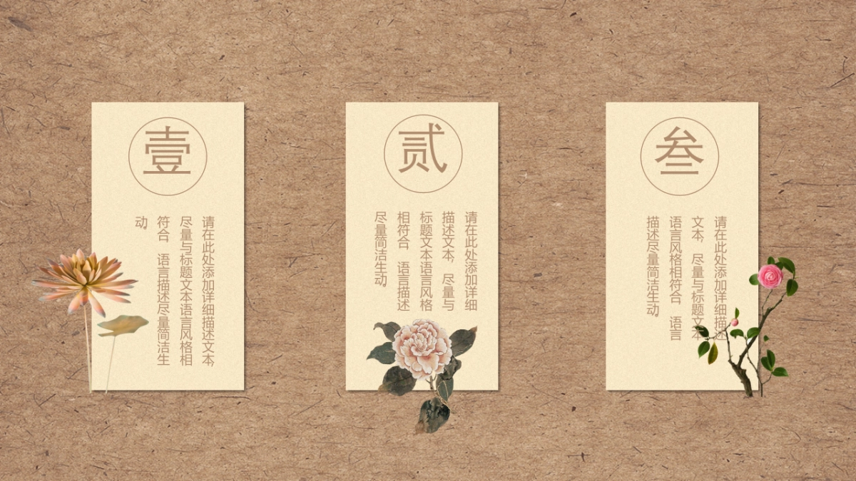 中国风PPT-复古 (12)_第6页