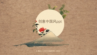 中国风PPT-复古 (12)